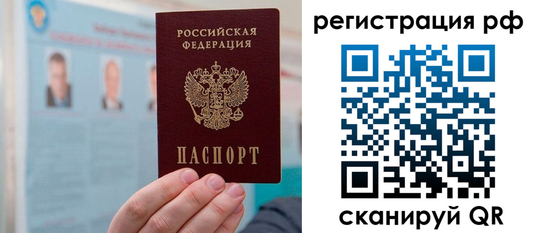 прописка для работы в Усолье-Сибирском