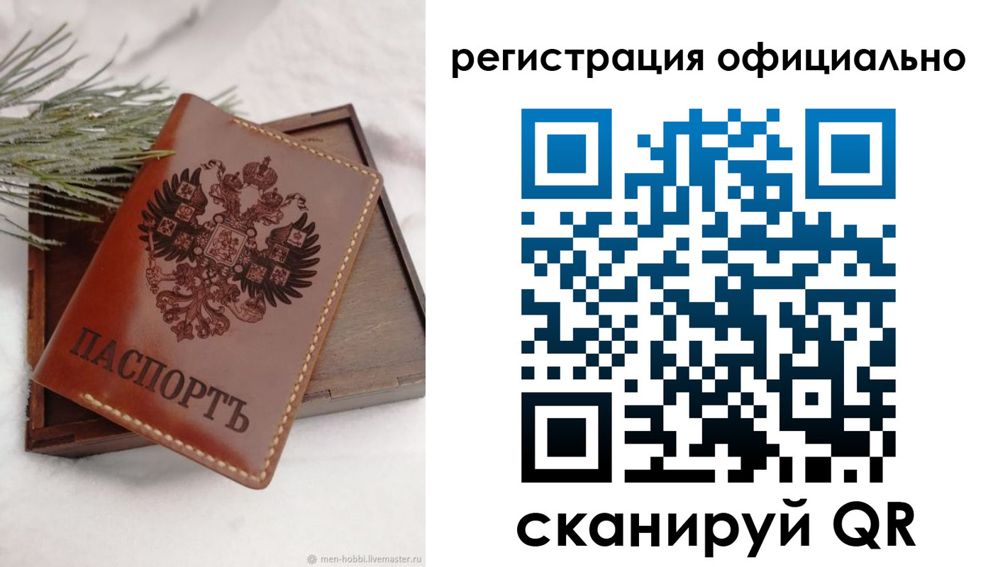 прописка для военкомата в Усолье-Сибирском