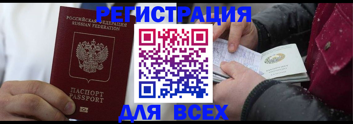 прописка для школы в Усолье-Сибирском