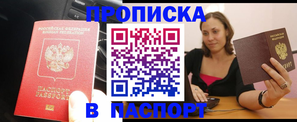 временная регистрация в Усолье-Сибирском