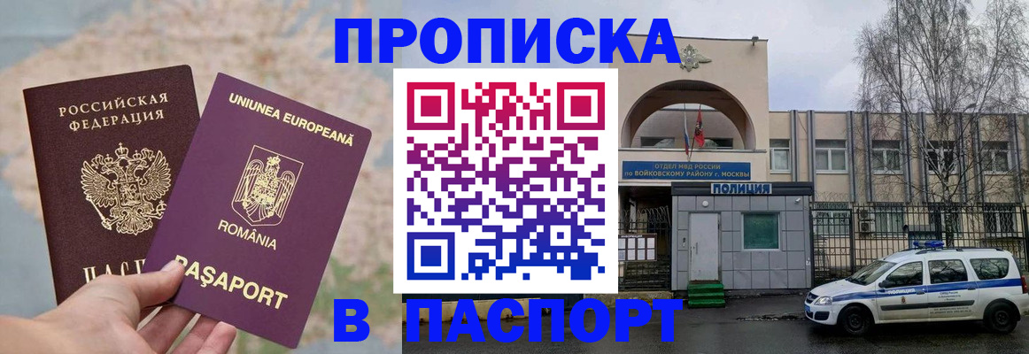 временная регистрация в Усолье-Сибирском