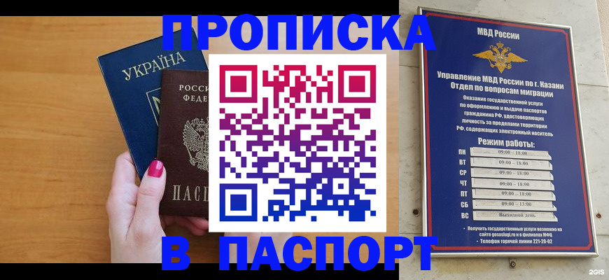 прописка для кредита в Усолье-Сибирском