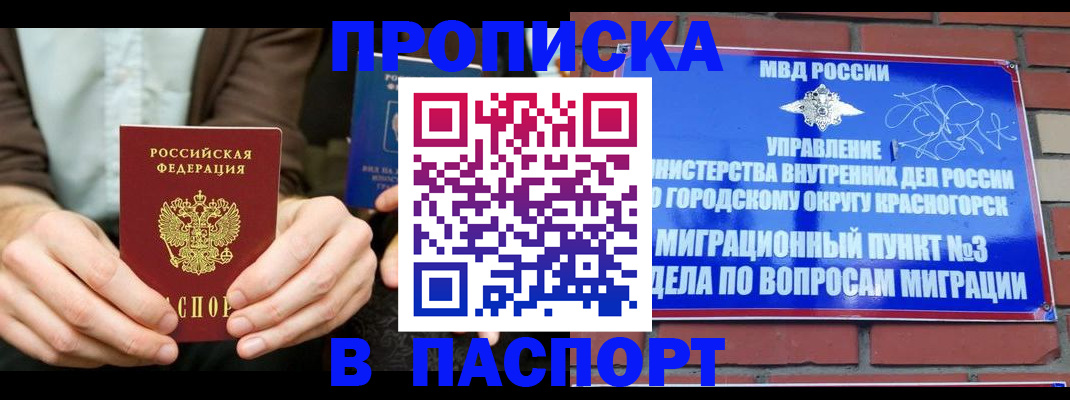 где прописаться в Усолье-Сибирском